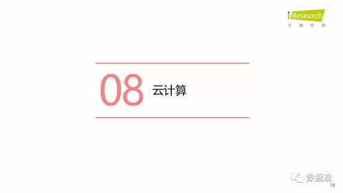 润物有声ii 2018年中国互联网产业发展报告 发布,网络经济将为企业运作机制带来变革